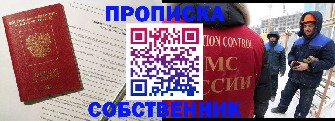 временная регистрация поиск в Новопавловске