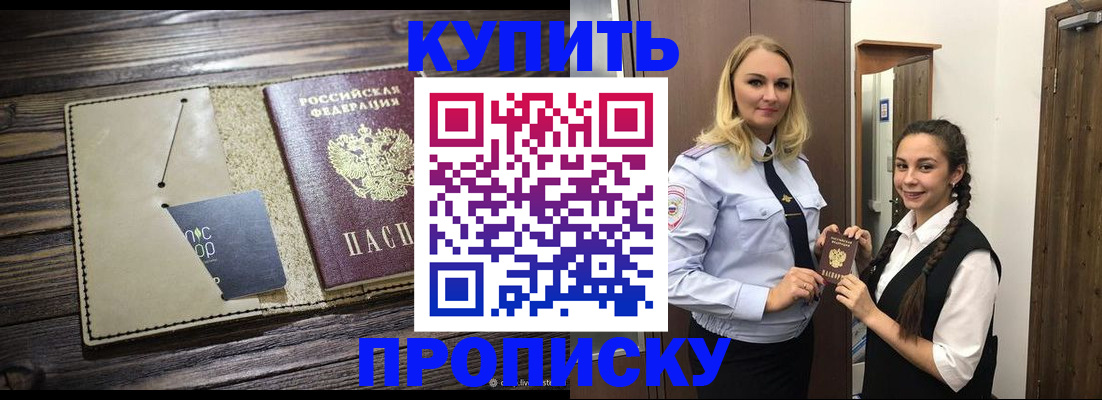 найти адрес прописки в Новопавловске